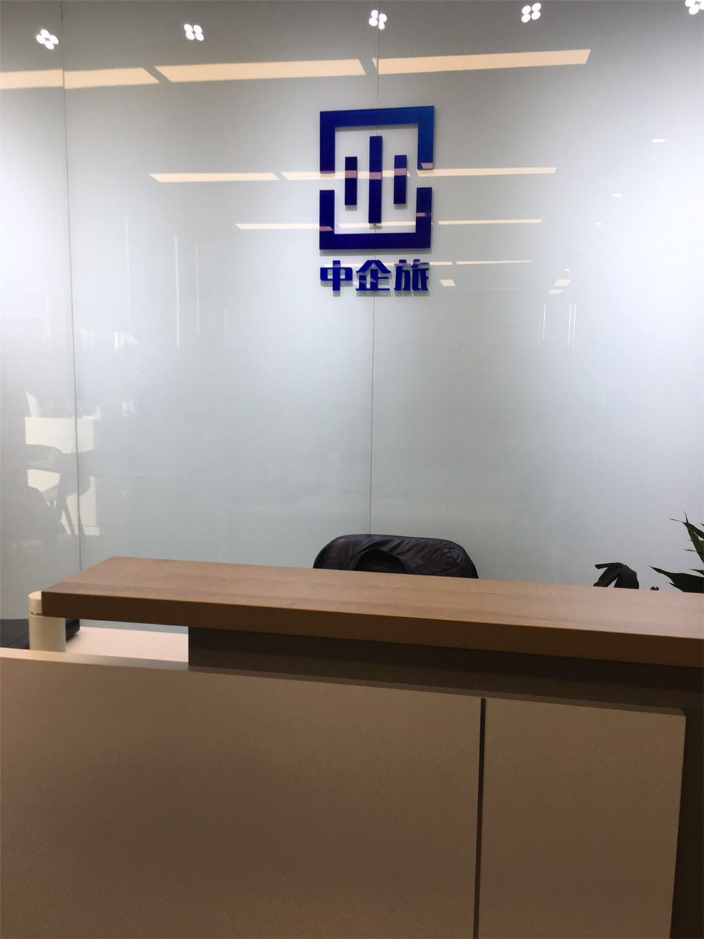 办公-中企旅竣工呈现